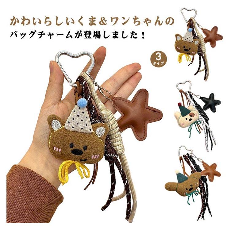 雑貨 おしゃれ キーホルダー バッグモチーフ 人形 かわいい 人気 ボア