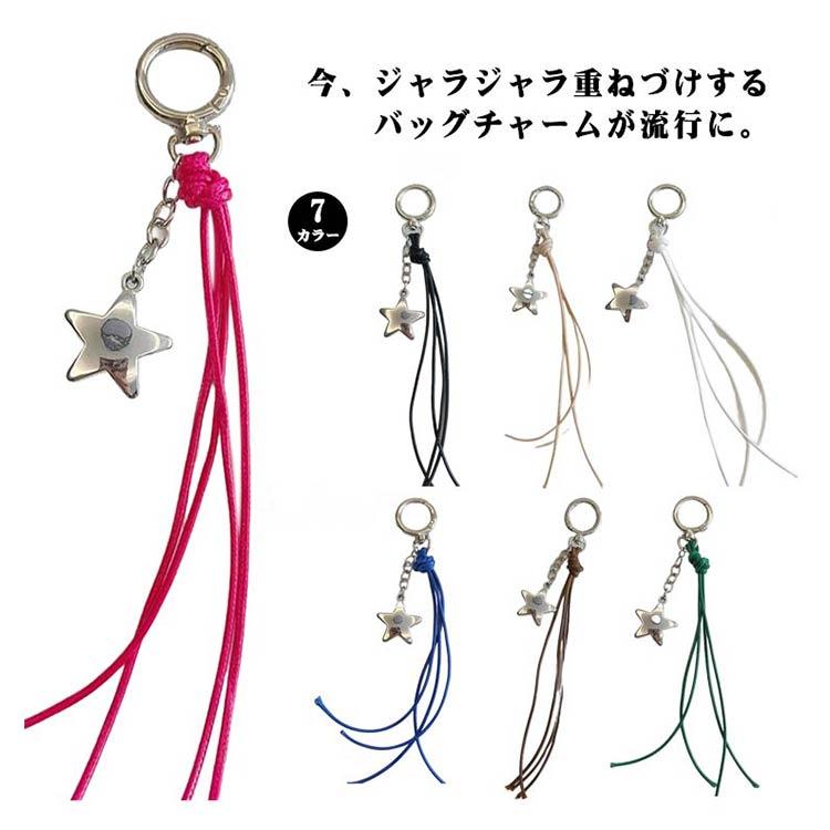 タッセルチャーム 星モチーフ キーホルダー チャーム パラコード 紐