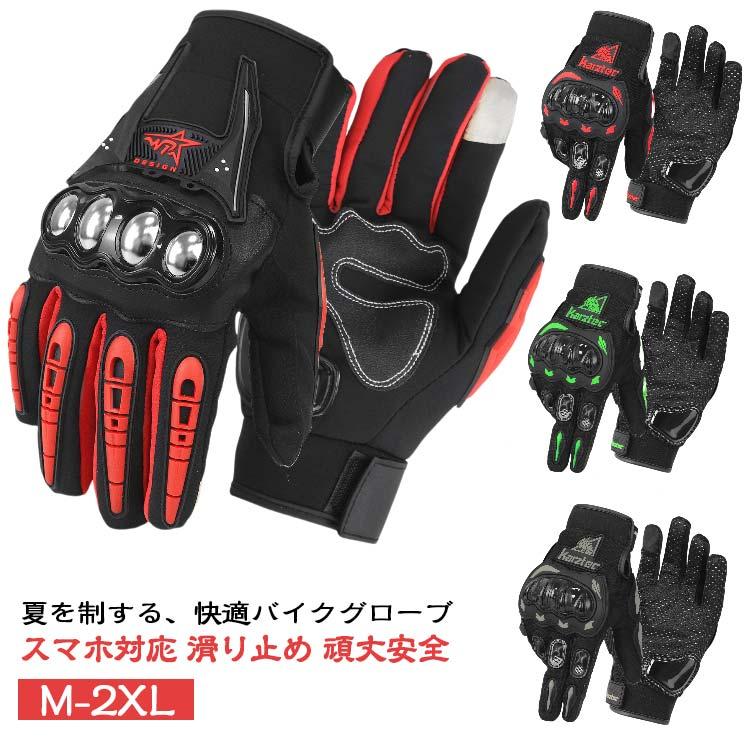 HYOD プロテクター付き バイクグローブ メッシュ ブラック Lサイズ バイクグローブ タッチパネル対応 メッシュ グローブ プロテクター