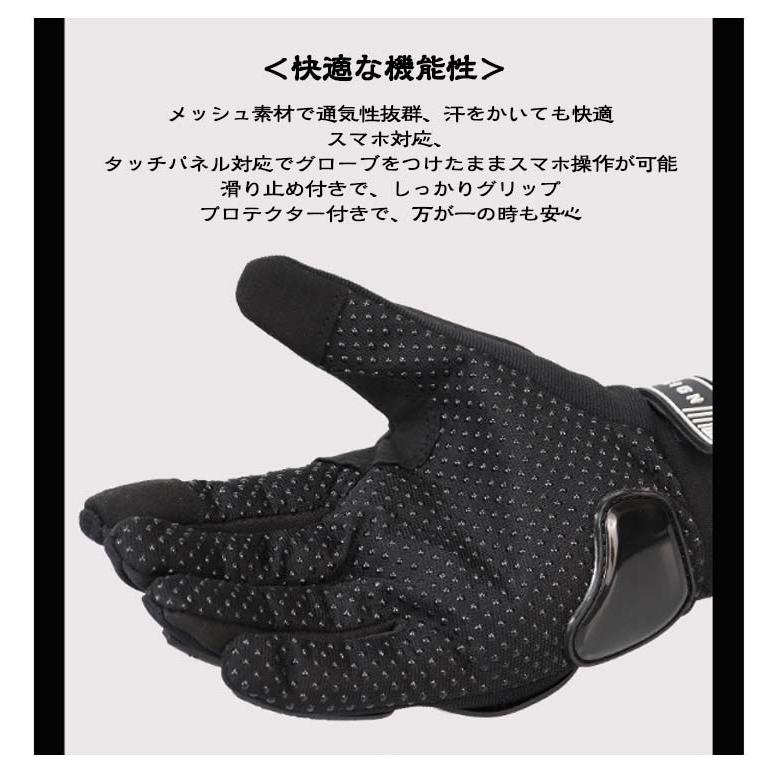 バイクグローブ タッチパネル対応 メッシュ グローブ プロテクター