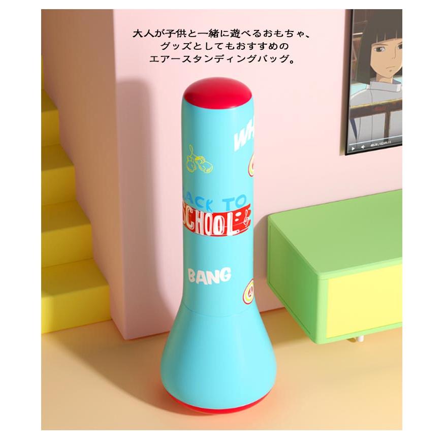 パンチ 自宅 サンドバッグ エアー 子供 【エアポンプ付き】 スタンド