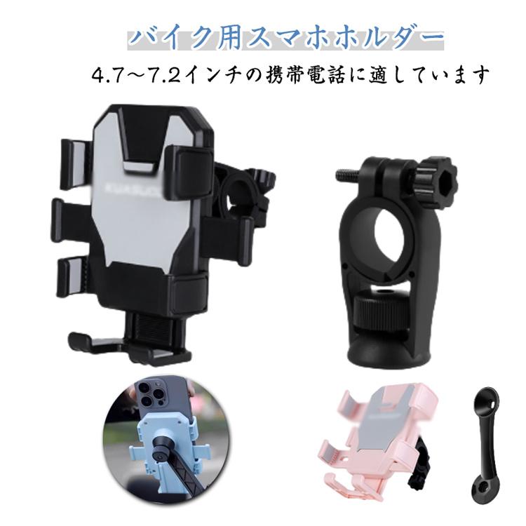 振動吸収マウント スマホホルダー バイク 携帯ホルダー バイク用スマホ