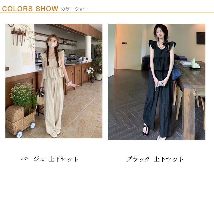 上下セット セットアップ ノースリーブ ロングパンツ フリル