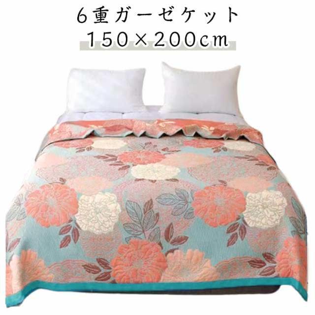 タオルケット ガーゼケット 夏用掛け布団 ガーゼ 綿毛布 総柄 花柄 150
