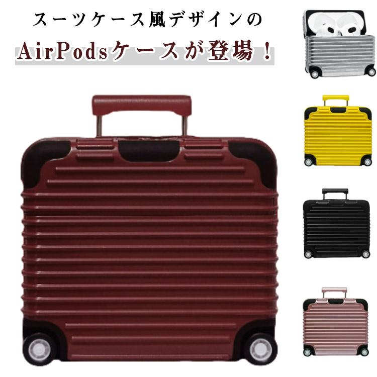 AirPods スーツケース Airpods 全世代 第1/2/3/4世代 ケース 2 第二