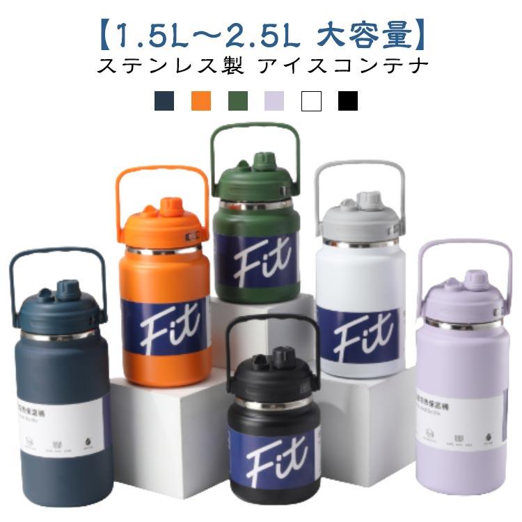アイスコンテナ 2.5L 2L 容器 1.5L 溶けない 氷入れ アイスジャグ 保冷