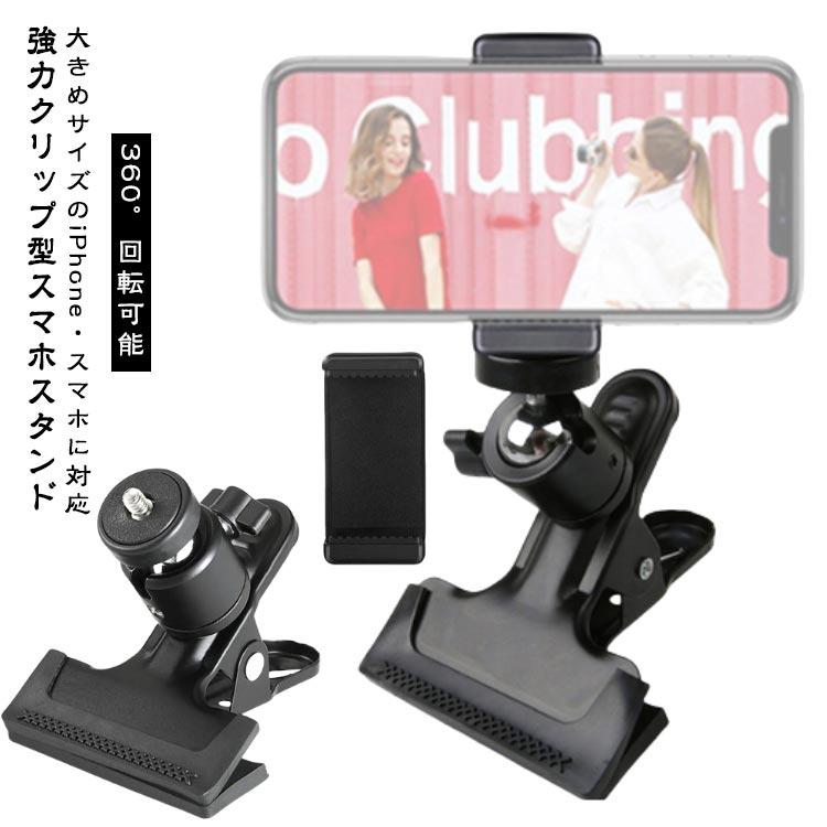 カメラ カメラ用 雲台 セット マウント クリップ タブレット gopro