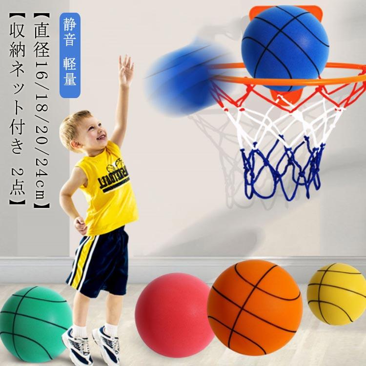 室内 ボール バスケットボール 2号 3号 5号 7号 直径16/18/20/24cm
