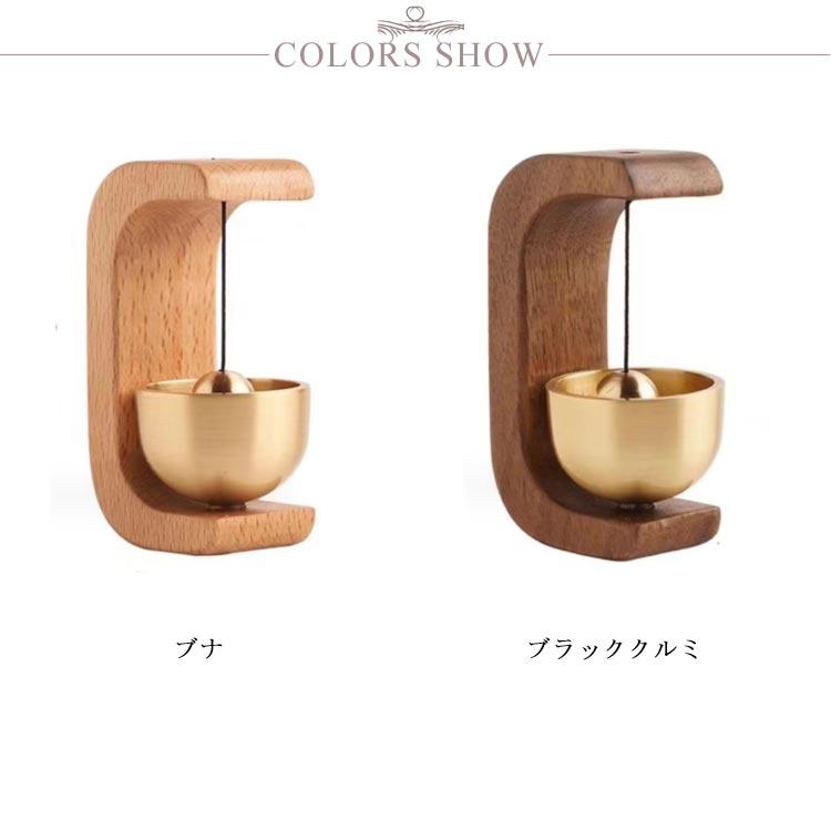 送料無料 ドアベル ドアチャイム 木製 天然木 チャイム 呼び鈴 ドア