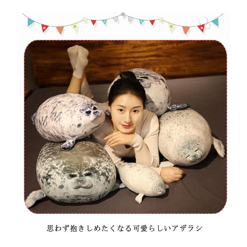 80cm 送料無料】 ぬいぐるみ アザラシ 抱き枕 水族館 ゴマフアザラシ