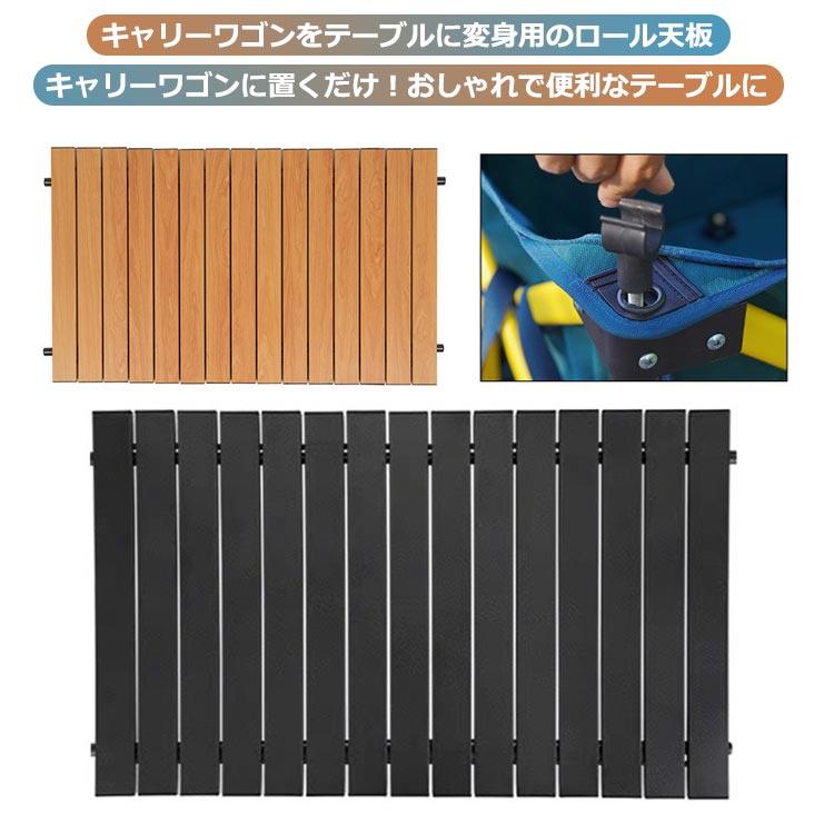 キャリーワゴン テーブル キャリーワゴン用テーブル 天板 ワゴン