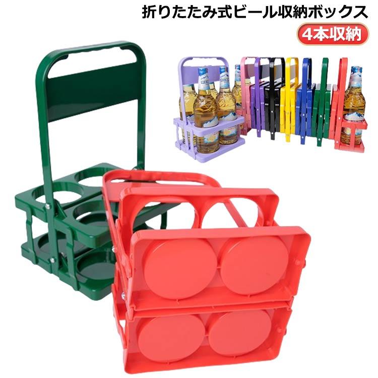 ドリンクホルダー ボトルキャリアー 手提げ 折りたたみ 4本用 ドリンクホルダー ボトルキャリアー 手提げ 折りたたみ 4本用