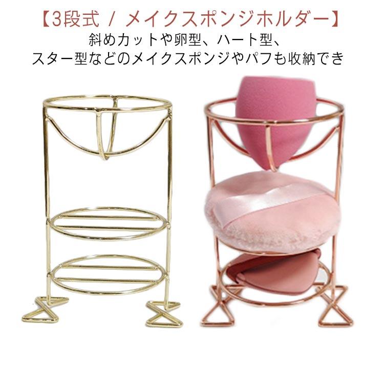 ☘️ メイク用 スポンジ パフ 3種類 ケース スタンド付き Amazon | CLOGRATIA メイクスポンジ ケース パフケース 2way 持ち運び