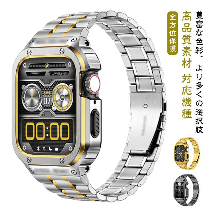 Apple Watchバンド カバー アップルウォッチ バンド ケース 40/41/44