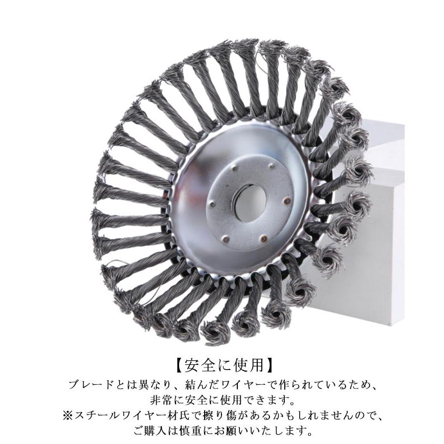 2個セット 草刈り機 替え刃 ワイヤーブラシ 20cm 15cm 草刈機用