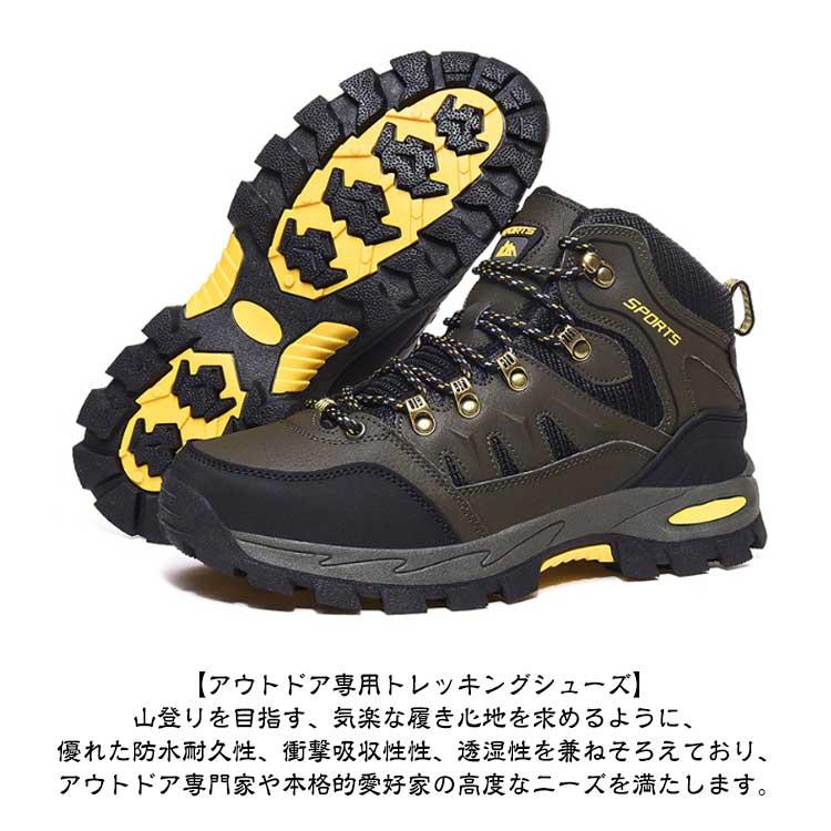 トレッキングシューズ メンズ レディース 防水 登山靴 登山用シューズ