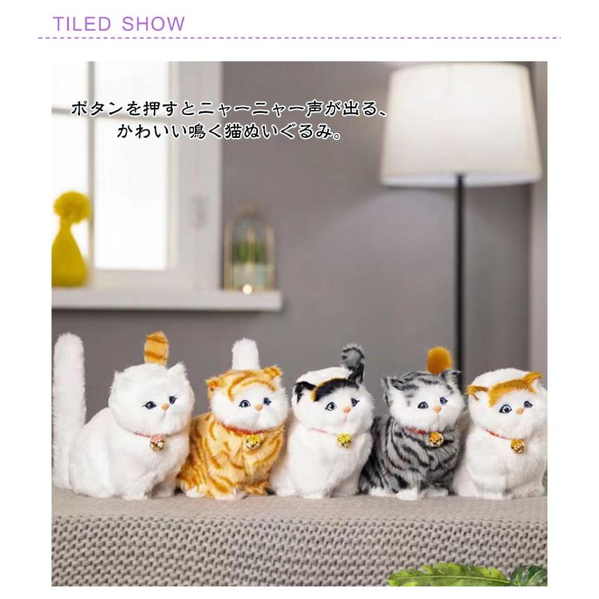 リアル猫 鳴き声マスコット 猫 ぬいぐるみ 置物　タカラ ぬいぐるみ 猫 ネコ ねこ 鳴く リアル おもちゃ 鳴き声 鳴く猫