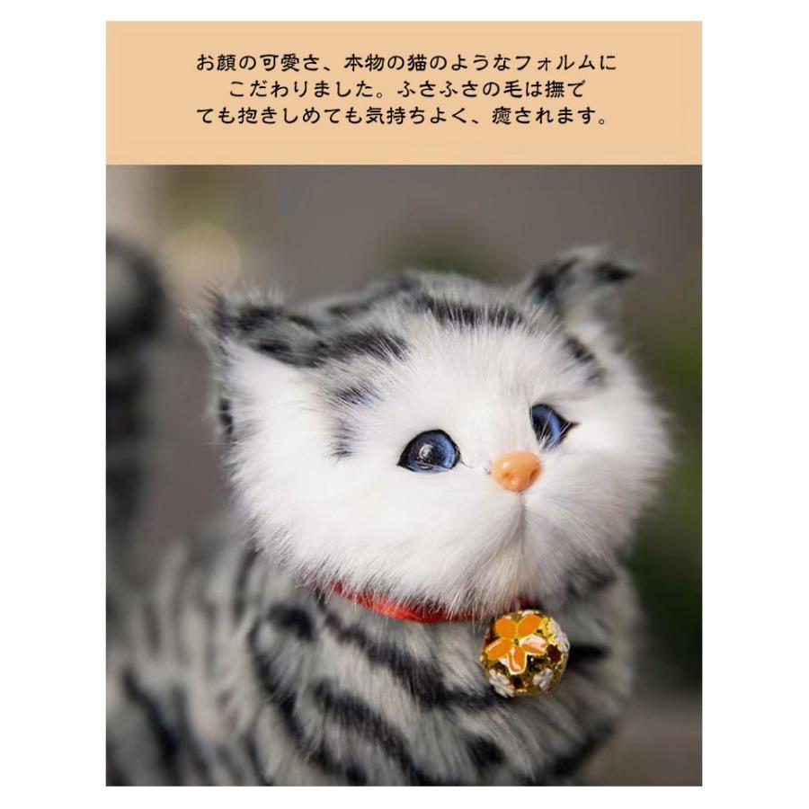 ぬいぐるみ 猫 ネコ ねこ 鳴く リアル おもちゃ 鳴き声 鳴く猫