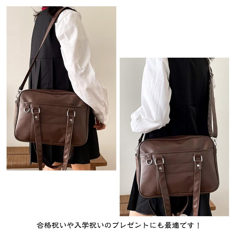 スクールバッグ 合皮 ショルダーバッグ 女子高生 中学生 トートバッグ