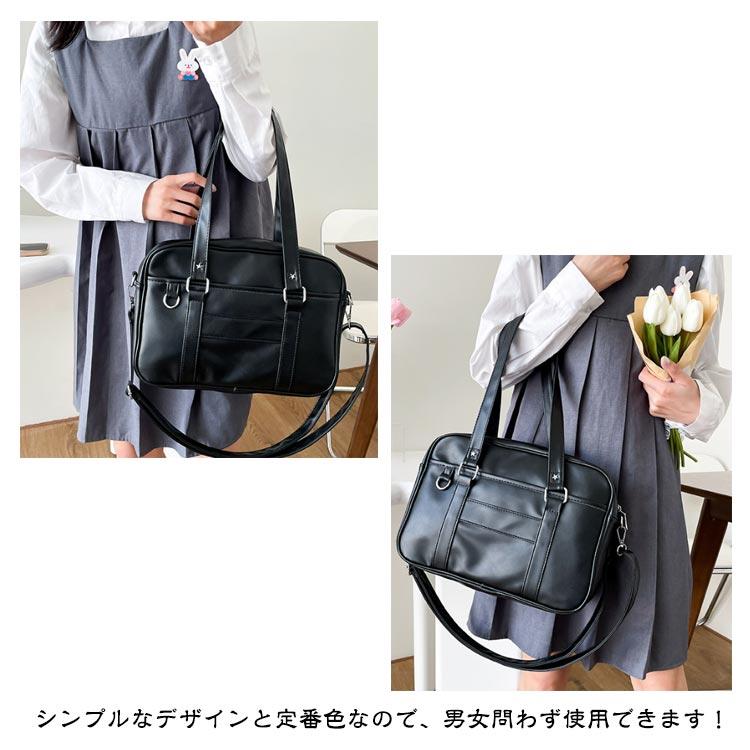 スクールバッグ 合皮 ショルダーバッグ 女子高生 中学生 トートバッグ