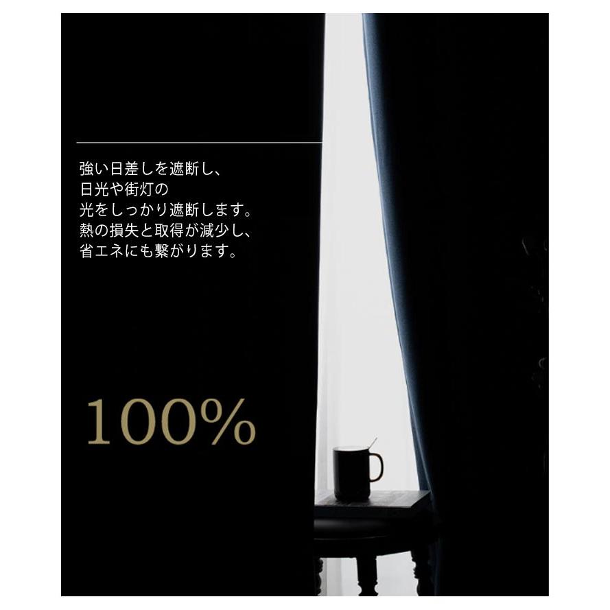 遮光カーテン 遮光率100％ カーテン 間仕切りカーテン 1級遮光 完全
