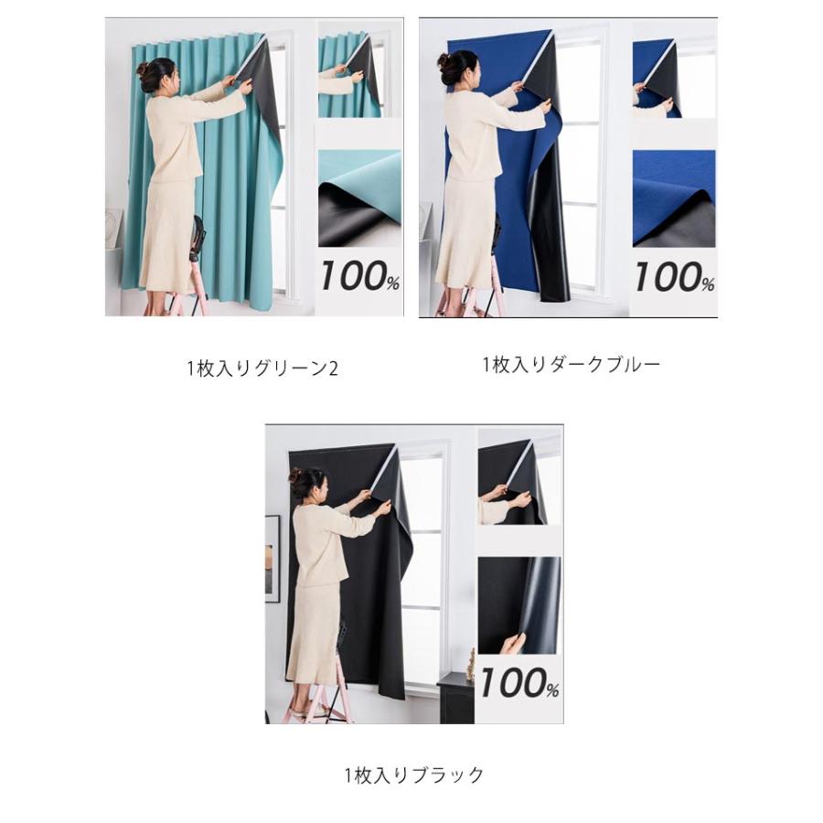 遮光カーテン 遮光率100％ カーテン 間仕切りカーテン 1級遮光 完全