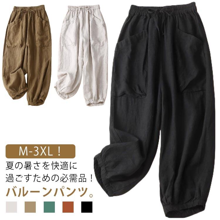 バルーンパンツ レディース 春 夏 綿麻風 リネン風 パンツ