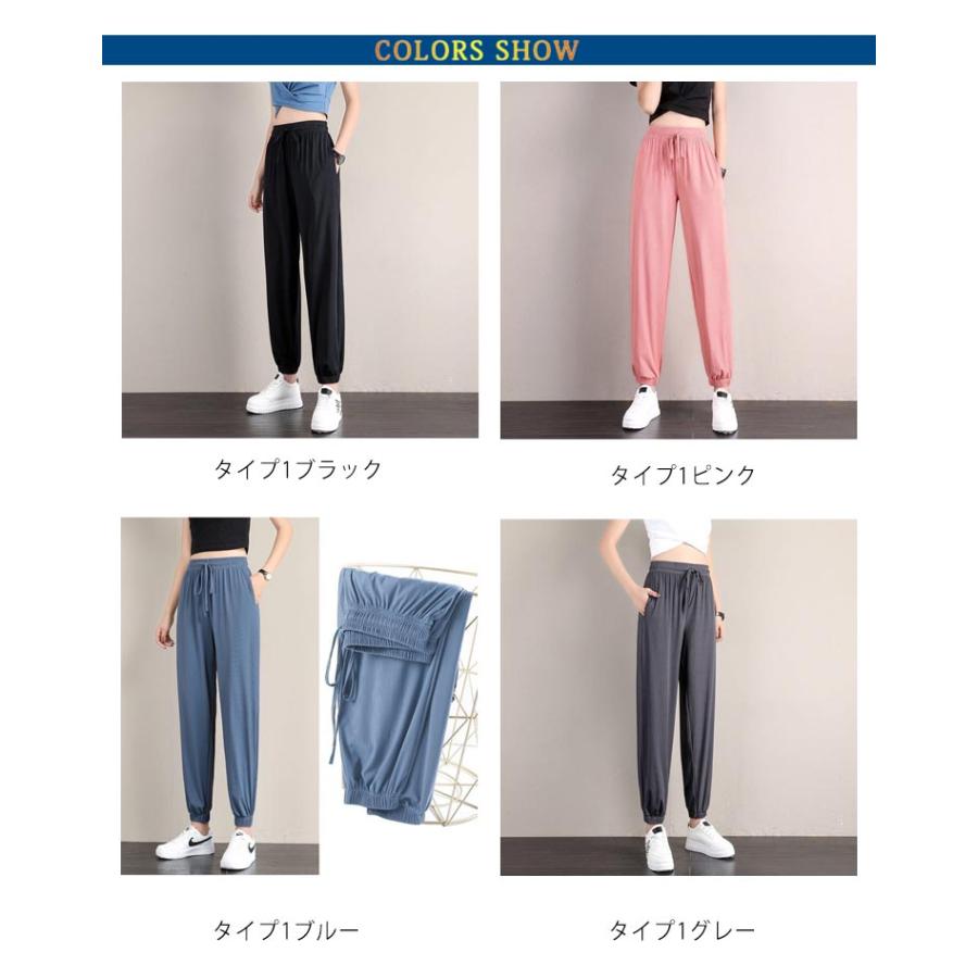 2タイプ パンツ レディース 接触冷感 ジャージパンツ ヨガパンツ
