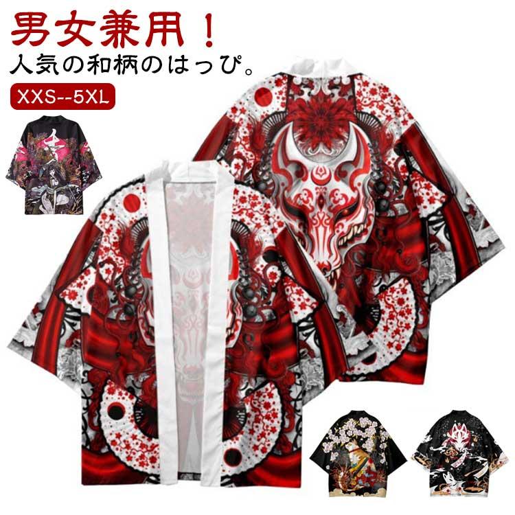 浴衣 半纏 はっぴ 羽織 さんさ踊り 花笠祭り 祭り 企業物 レア 珍品 法被 夏祭り 寺 神社 羽織り ハッピ 半纏 半被 半天 袢天 お祭り衣装
