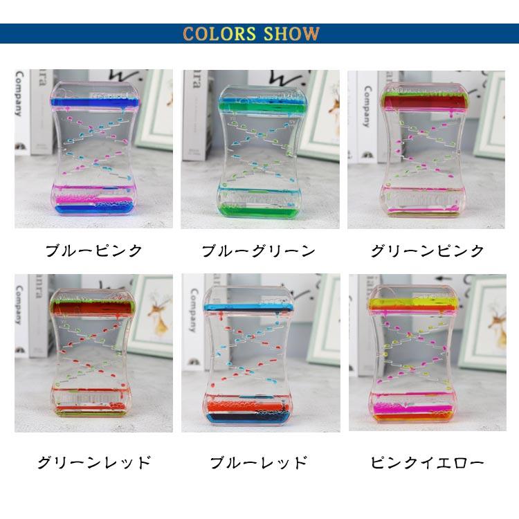 オイル時計 オイルタイマー 4個セット 水時計 砂時計 液体タイマー