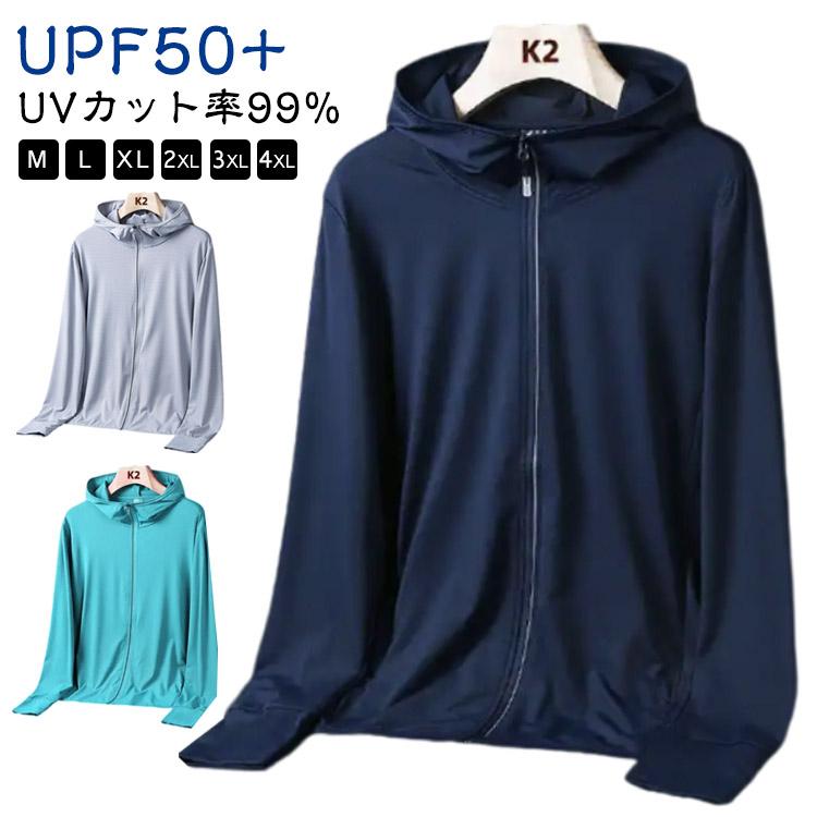 uvパーカー メンズ レディース UPF50 UVカット率99％ パーカー 接触冷