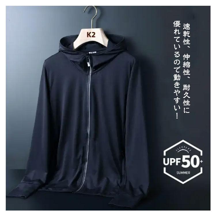uvパーカー メンズ レディース UPF50 UVカット率99％ パーカー 接触冷