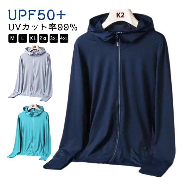uvパーカー メンズ レディース UPF50 UVカット率99％ パーカー 接触冷