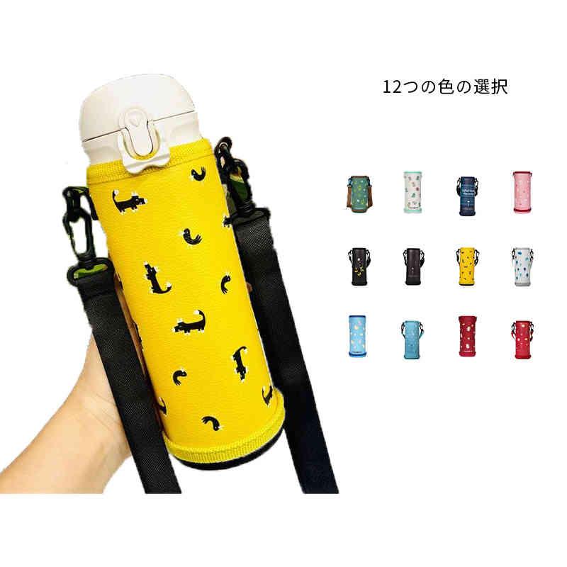 送料無料 丈夫なPU革製 水筒カバー ボトルカバー ショルダー 水筒