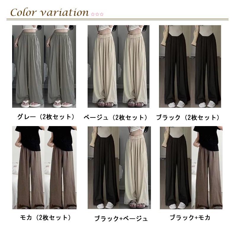 2枚セット さらさら ワイドパンツ シワ加工 レディース イージーパンツ