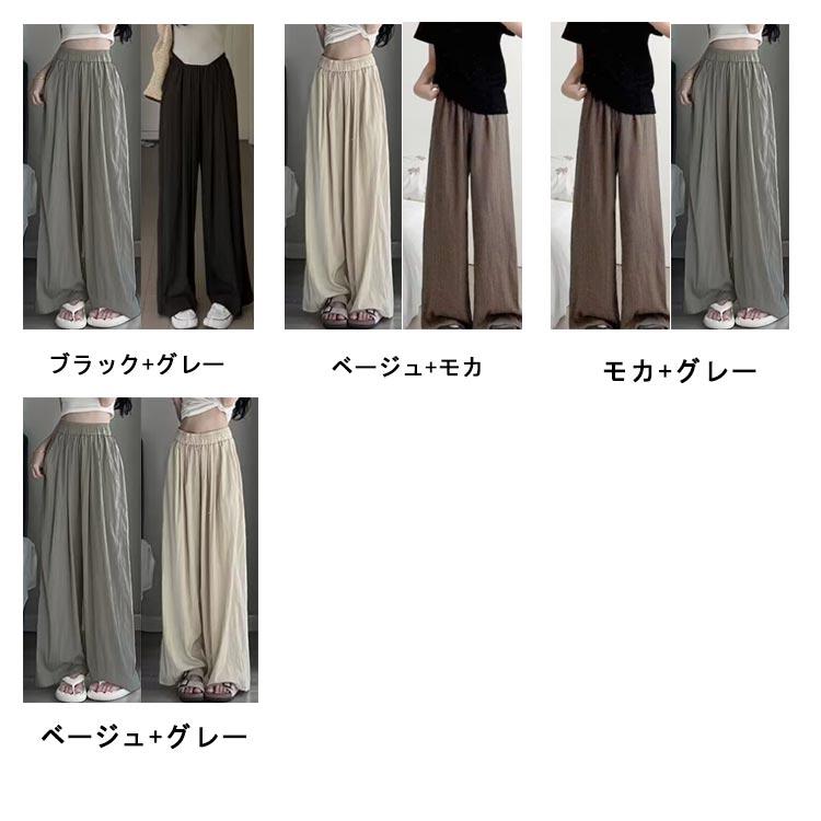 2枚セット さらさら ワイドパンツ シワ加工 レディース イージーパンツ
