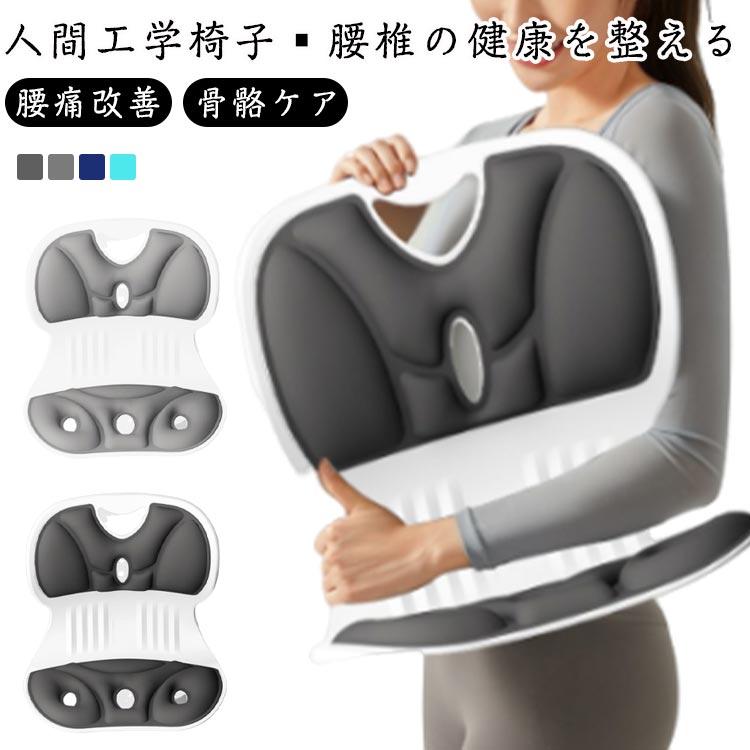 姿勢サポートチェア 姿勢矯正 椅子 子供 大人 骨盤痛み 姿勢補正シート