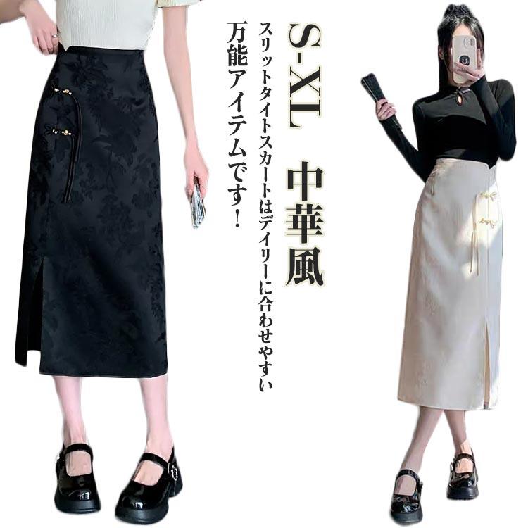 【限定セール】mukzin ムクジン タイト スカート Skirt チャイナ タイトスカート チャイナ風 スカート ミモレ丈 ミドル丈 膝下 サイド