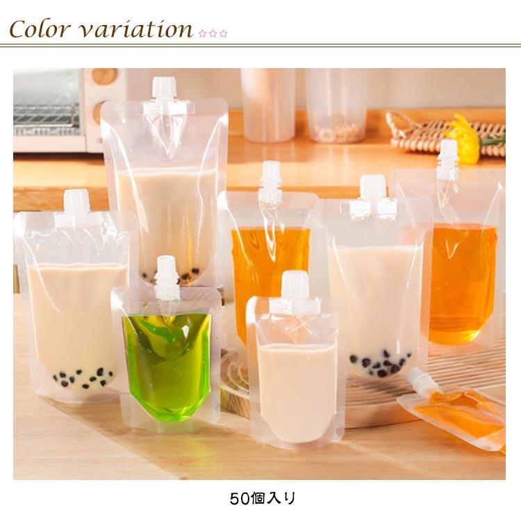 50個セット スパウトパウチ 100ml 150ml 200ml 250ml 300ml 380ml