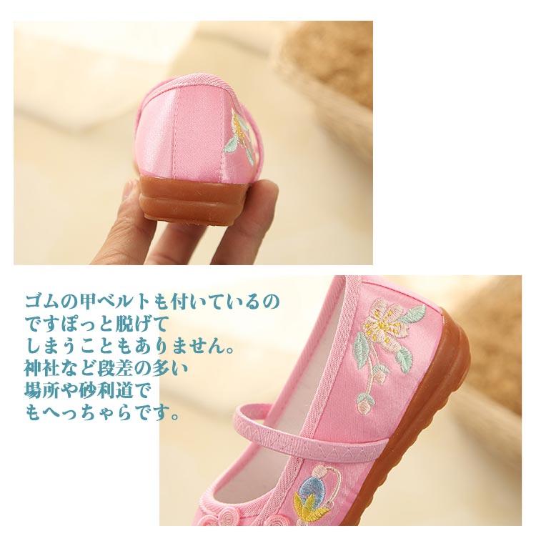 和柄 子供用 女の子 七五三 靴 草履 草履のかわりに履ける 痛くない