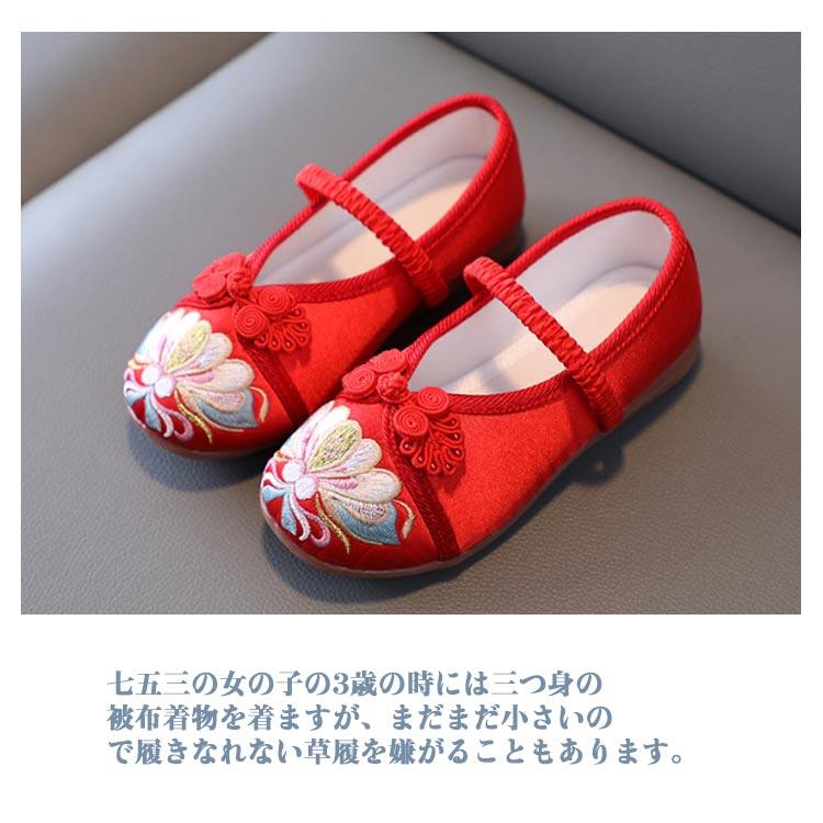 女の子 七五三 靴 草履 キッズ 子供用 草履のかわりに履ける 和柄の靴
