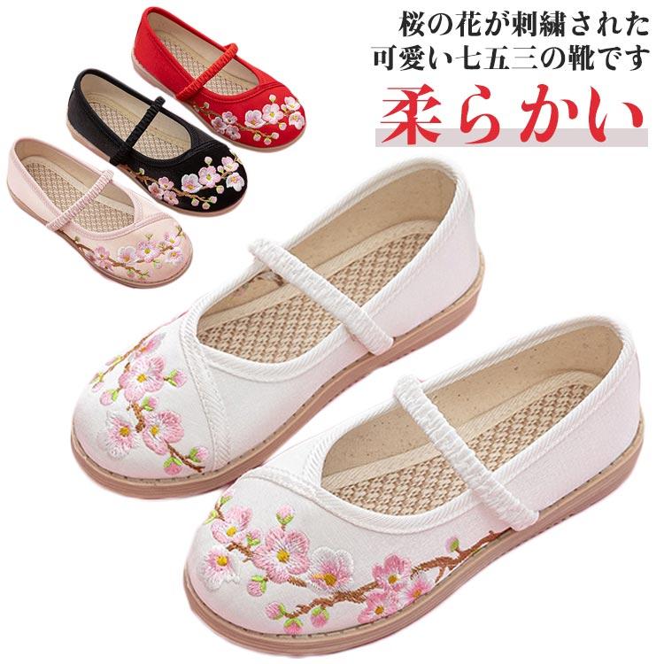 七五三 草履のかわり 草履 子供 キッズ 歩きやすい 刺〓 ぺたんこ