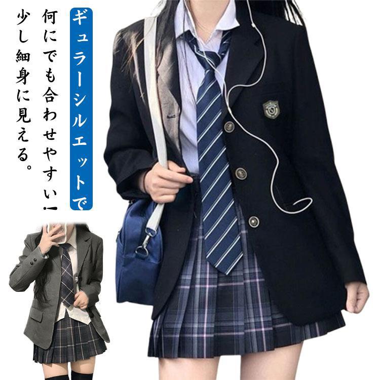 制服 ブレザー 女の子 学生服 ジャケット スーツ アウター 入学式 