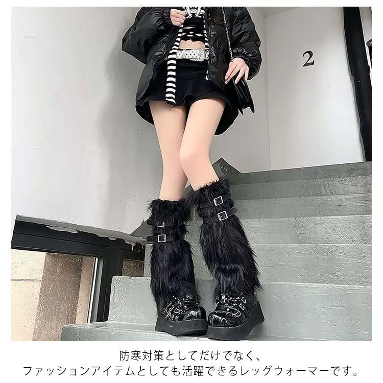 レッグウォーマー ファー レッグカバー ルーズソックス ベルト付き
