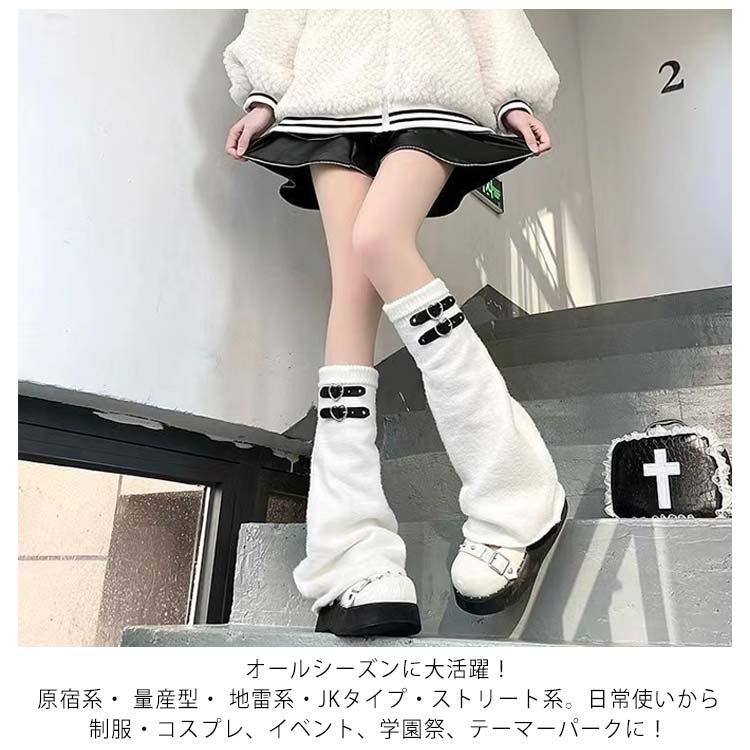 ルーズソックス ベルト付き ニット レッグウォーマー ファー レッグ