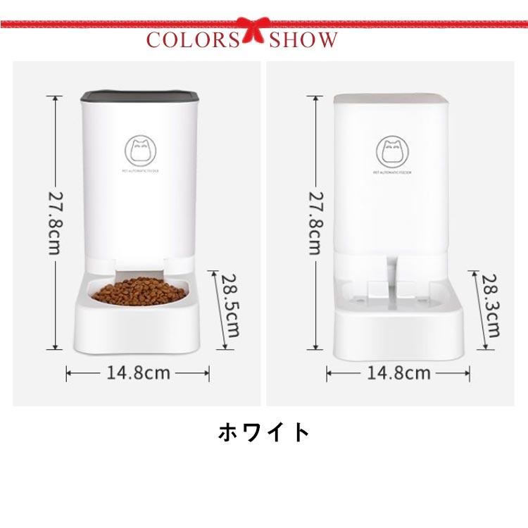 自動給餌器 自動給水器 2点セット 猫 犬 ペット用 電気不要 水飲み器