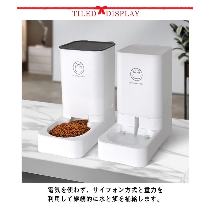 自動給餌器 自動給水器 2点セット 猫 犬 ペット用 電気不要 水飲み器