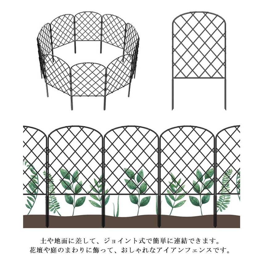 アイアンフェンス 10枚セット 花壇フェンス ガーデンフェンス スチール