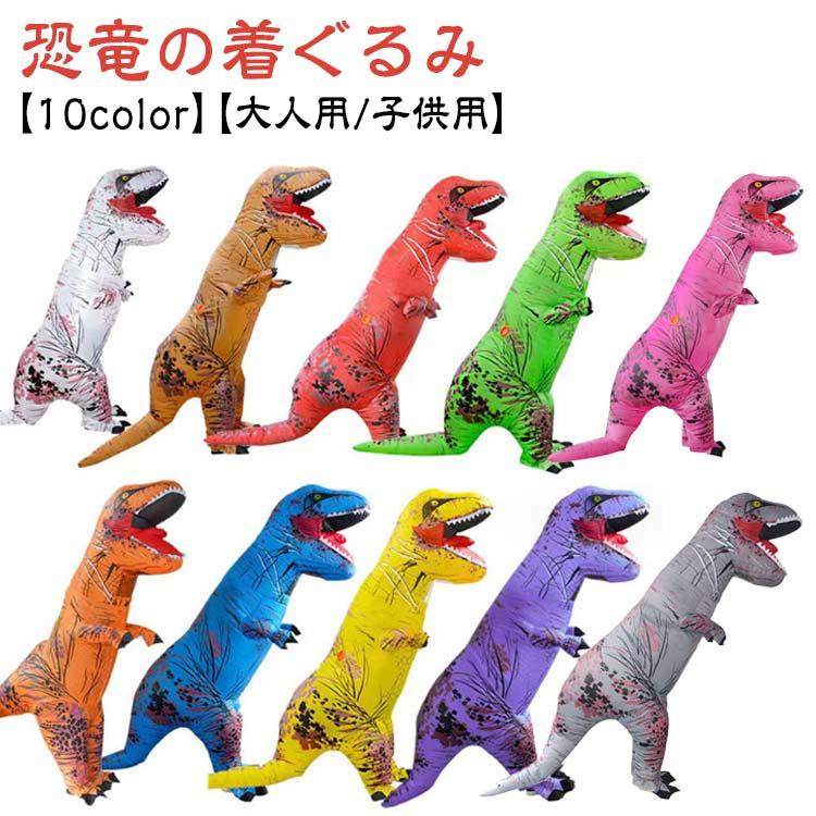 ハロウィン ティラノサウルス 恐竜 コスプレ 着ぐるみ 怪獣