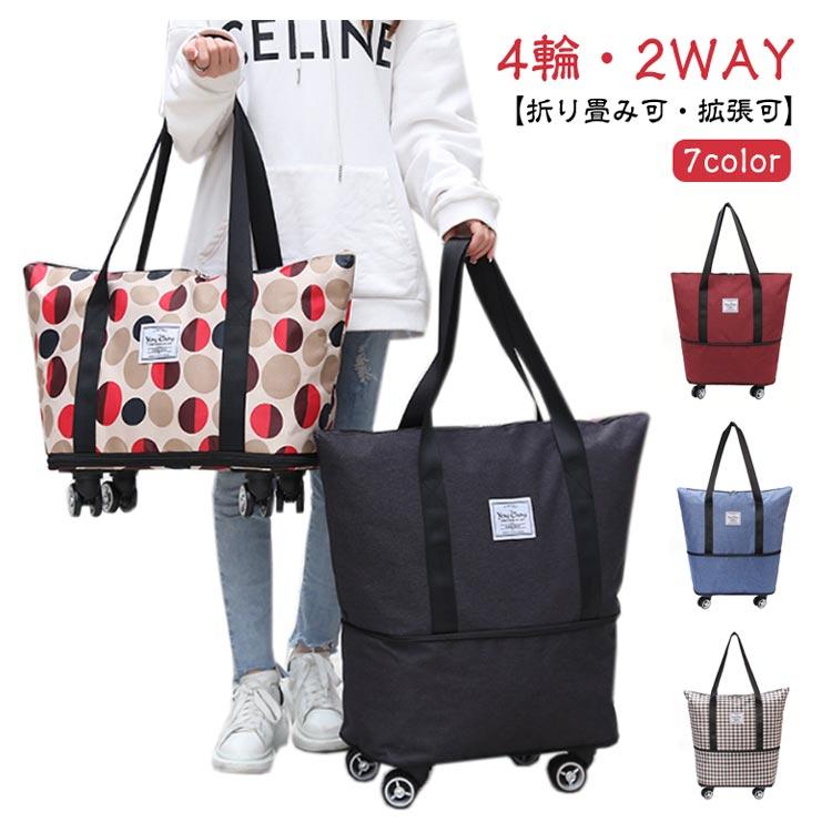 キャリーバッグ キャスター付き 4輪 ショッピングカート 折りたたみ